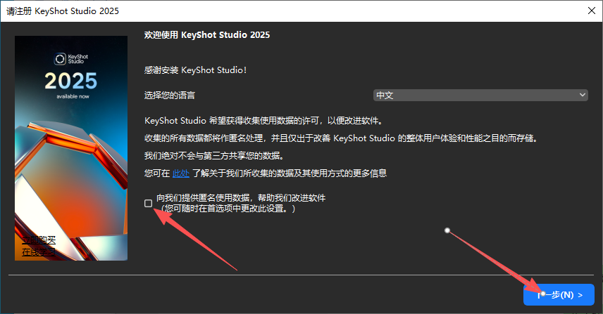 KeyShot 2025 中文版 KeyShot 2025 中文版 图片