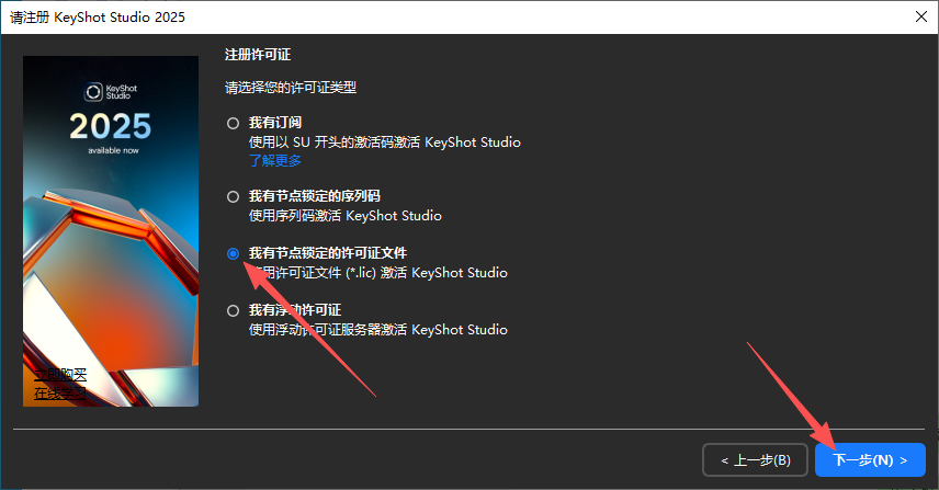 KeyShot 2025 中文版 KeyShot 2025 中文版 图片
