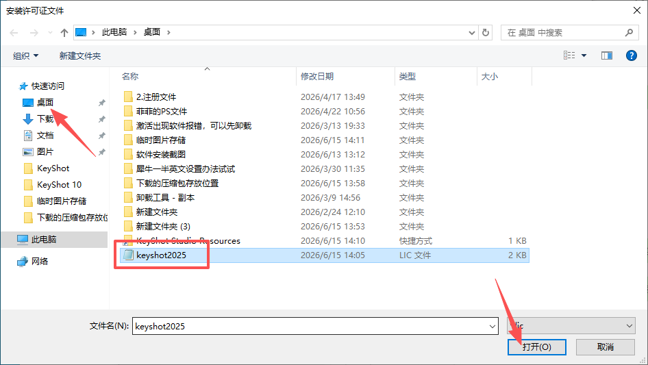 KeyShot 2025 中文版 KeyShot 2025 中文版 图片