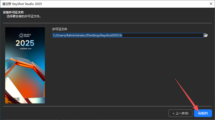 KeyShot 2025 中文版 图片