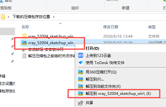 V-Ray 5.20.04 for SketchUp 适配 SketchUp 2017、2018、2019、2020、2021、2022(64 位全版本) V-Ray 5.20.04 for SketchUp 适配 SketchUp 2017、2018、2019、2020、2021、2022(64 位全版本) 图片