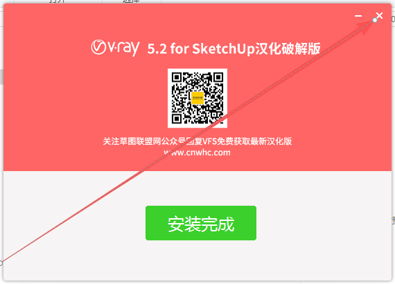 V-Ray 5.20.04 for SketchUp 适配 SketchUp 2017、2018、2019、2020、2021、2022(64 位全版本) V-Ray 5.20.04 for SketchUp 适配 SketchUp 2017、2018、2019、2020、2021、2022(64 位全版本) 图片