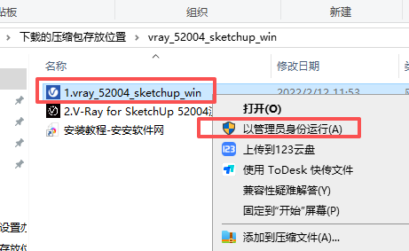 V-Ray 5.20.04 for SketchUp 适配 SketchUp 2017、2018、2019、2020、2021、2022(64 位全版本) V-Ray 5.20.04 for SketchUp 适配 SketchUp 2017、2018、2019、2020、2021、2022(64 位全版本) 图片