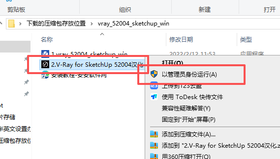 V-Ray 5.20.04 for SketchUp 适配 SketchUp 2017、2018、2019、2020、2021、2022(64 位全版本) V-Ray 5.20.04 for SketchUp 适配 SketchUp 2017、2018、2019、2020、2021、2022(64 位全版本) 图片
