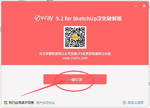 V-Ray 5.20.04 for SketchUp 适配 SketchUp 2017、2018、2019、2020、2021、2022(64 位全版本) V-Ray 5.20.04 for SketchUp 适配 SketchUp 2017、2018、2019、2020、2021、2022(64 位全版本) 图片