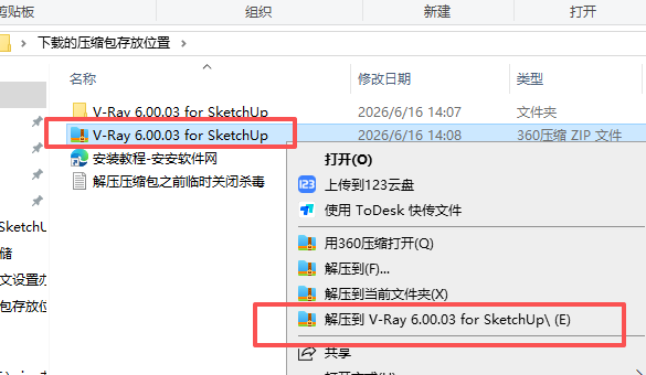 V-Ray 6.00.03 for SketchUp 适配 SketchUp 2019、2020、2021、2022、2023 V-Ray 6.00.03 for SketchUp 适配 SketchUp 2019、2020、2021、2022、2023 图片