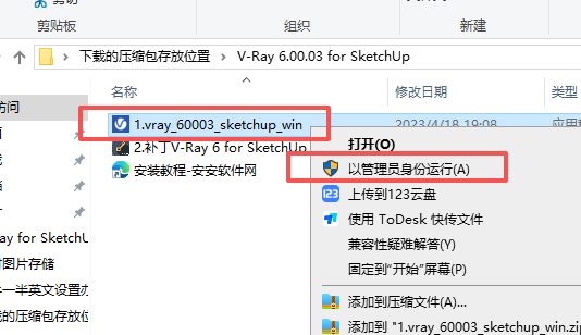 V-Ray 6.00.03 for SketchUp 适配 SketchUp 2019、2020、2021、2022、2023 V-Ray 6.00.03 for SketchUp 适配 SketchUp 2019、2020、2021、2022、2023 图片