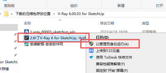 V-Ray 6.00.03 for SketchUp 适配 SketchUp 2019、2020、2021、2022、2023 V-Ray 6.00.03 for SketchUp 适配 SketchUp 2019、2020、2021、2022、2023 图片