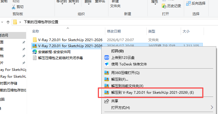 V-Ray 7.20.01 for SketchUp 适配 SketchUp	2021、2022、2023、2024、2025、2026 图片