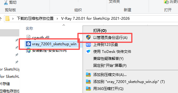 V-Ray 7.20.01 for SketchUp 适配 SketchUp	2021、2022、2023、2024、2025、2026 图片