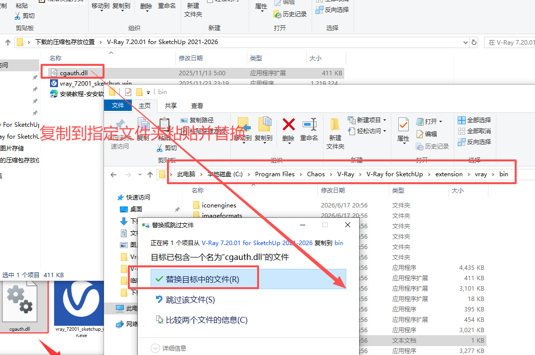 V-Ray 7.20.01 for SketchUp 适配 SketchUp	2021、2022、2023、2024、2025、2026 图片