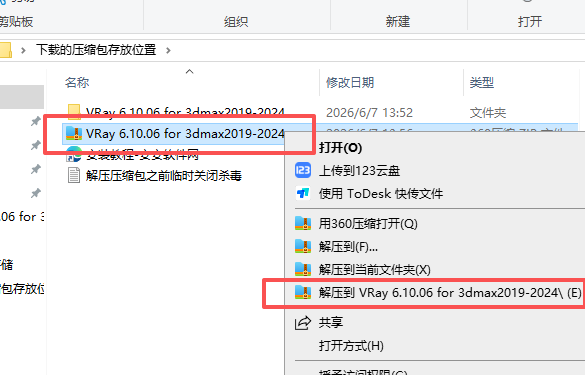 VRay 6.10.04 for 支持 3dmax2018-2023 VRay 6.10.04 for 支持 3dmax2018-2023 图片