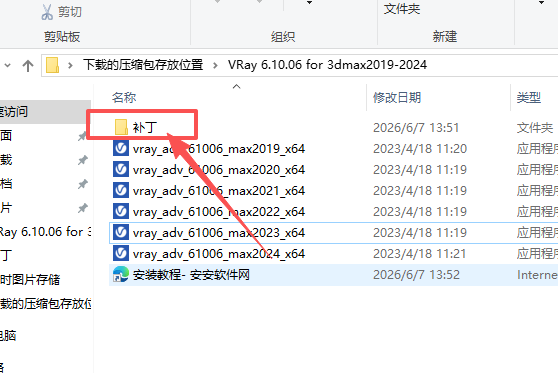 VRay 6.10.04 for 支持 3dmax2018-2023 VRay 6.10.04 for 支持 3dmax2018-2023 图片