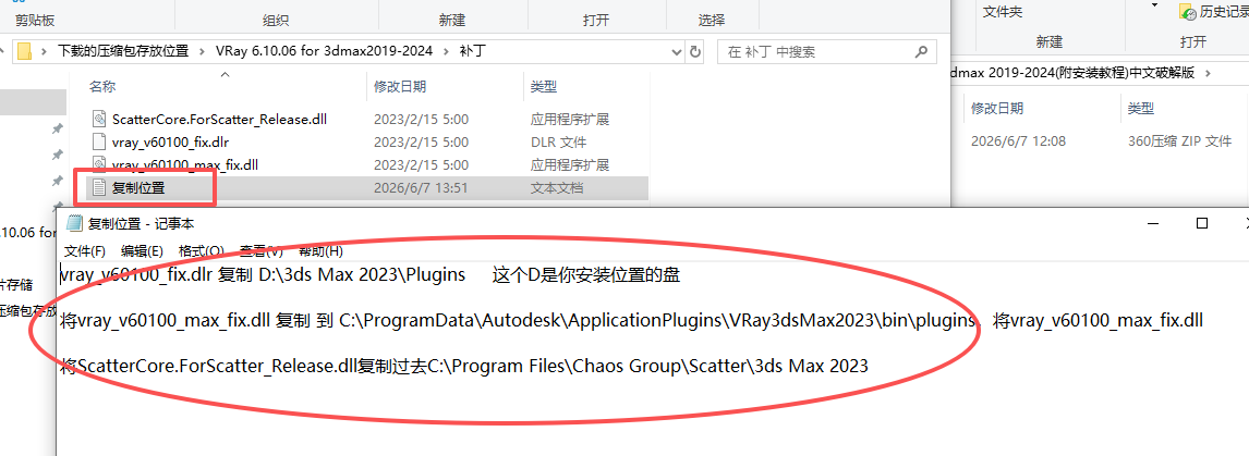 VRay 6.10.04 for 支持 3dmax2018-2023 VRay 6.10.04 for 支持 3dmax2018-2023 图片