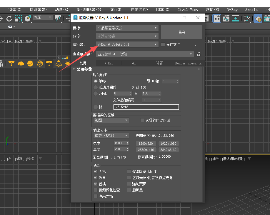 VRay 6.10.04 for 支持 3dmax2018-2023 VRay 6.10.04 for 支持 3dmax2018-2023 图片