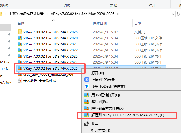 V-Ray 7.00.02 for 3ds Max 中文版 支持3ds Max 2020-2026 V-Ray 7.00.02 for 3ds Max 中文版 支持3ds Max 2020-2026 图片