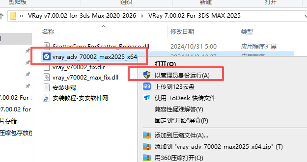 V-Ray 7.00.02 for 3ds Max 中文版 支持3ds Max 2020-2026 V-Ray 7.00.02 for 3ds Max 中文版 支持3ds Max 2020-2026 图片