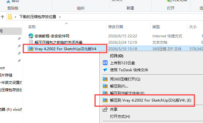 V-Ray 4.2002 for SketchUp 适配 SketchUp 2016、2017、2018、2019、2020(64 位中英文版均可) V-Ray 4.2002 for SketchUp 适配 SketchUp 2016、2017、2018、2019、2020(64 位中英文版均可) 图片