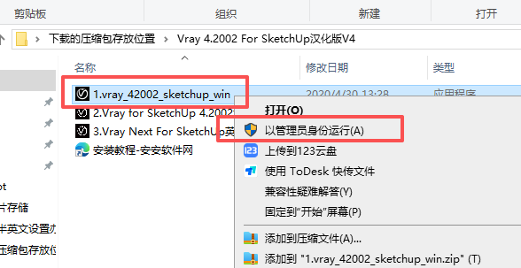 V-Ray 4.2002 for SketchUp 适配 SketchUp 2016、2017、2018、2019、2020(64 位中英文版均可) V-Ray 4.2002 for SketchUp 适配 SketchUp 2016、2017、2018、2019、2020(64 位中英文版均可) 图片