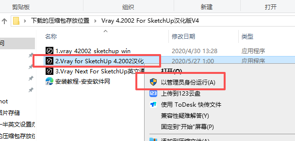V-Ray 4.2002 for SketchUp 适配 SketchUp 2016、2017、2018、2019、2020(64 位中英文版均可) V-Ray 4.2002 for SketchUp 适配 SketchUp 2016、2017、2018、2019、2020(64 位中英文版均可) 图片
