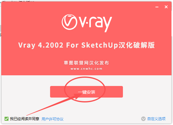 V-Ray 4.2002 for SketchUp 适配 SketchUp 2016、2017、2018、2019、2020(64 位中英文版均可) V-Ray 4.2002 for SketchUp 适配 SketchUp 2016、2017、2018、2019、2020(64 位中英文版均可) 图片