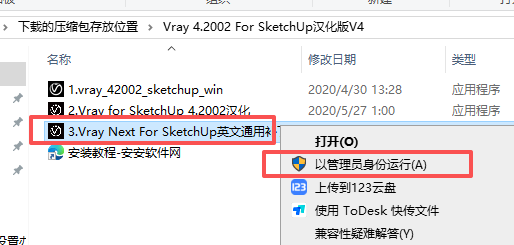 V-Ray 4.2002 for SketchUp 适配 SketchUp 2016、2017、2018、2019、2020(64 位中英文版均可) V-Ray 4.2002 for SketchUp 适配 SketchUp 2016、2017、2018、2019、2020(64 位中英文版均可) 图片