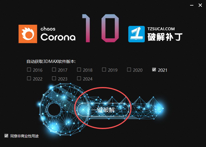 corona10 中文版 支持3dmax 2016 - 2024 corona10 中文版 支持3dmax 2016 - 2024 图片