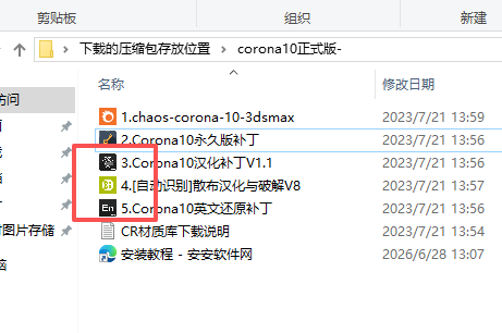 corona10 中文版 支持3dmax 2016 - 2024 corona10 中文版 支持3dmax 2016 - 2024 图片