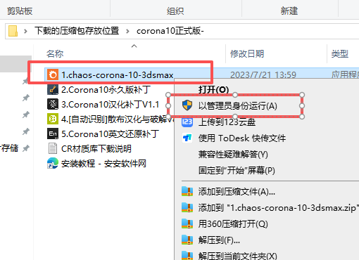 corona10 中文版 支持3dmax 2016 - 2024 corona10 中文版 支持3dmax 2016 - 2024 图片
