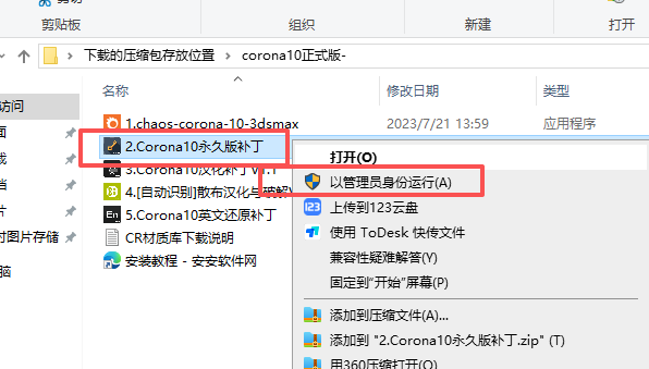corona10 中文版 支持3dmax 2016 - 2024 corona10 中文版 支持3dmax 2016 - 2024 图片