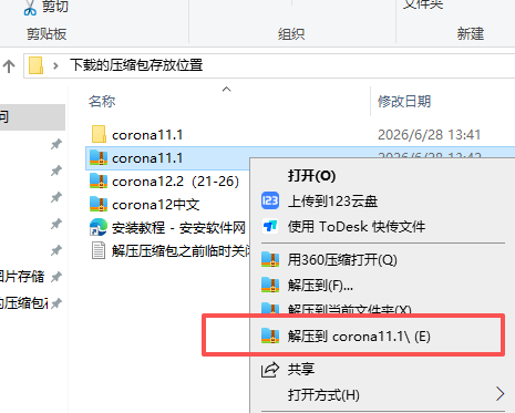 Chaos Corona 11.1 中文版 支持 3dmax 2016-2024版本 Chaos Corona 11.1 中文版 支持 3dmax 2016-2024版本 图片