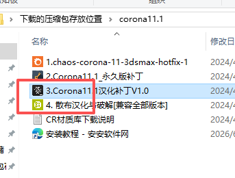 Chaos Corona 11.1 中文版 支持 3dmax 2016-2024版本 Chaos Corona 11.1 中文版 支持 3dmax 2016-2024版本 图片