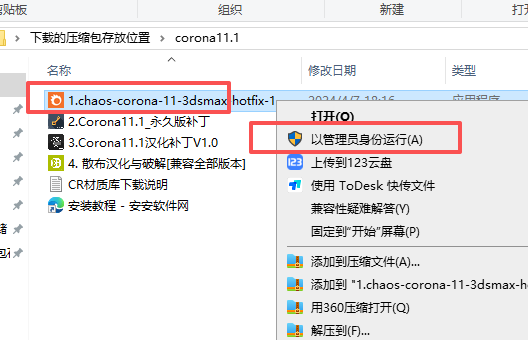 Chaos Corona 11.1 中文版 支持 3dmax 2016-2024版本 Chaos Corona 11.1 中文版 支持 3dmax 2016-2024版本 图片