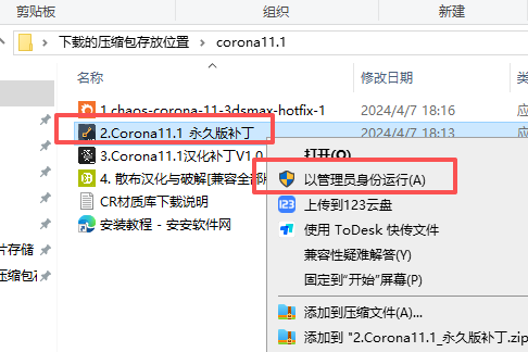 Chaos Corona 11.1 中文版 支持 3dmax 2016-2024版本 Chaos Corona 11.1 中文版 支持 3dmax 2016-2024版本 图片