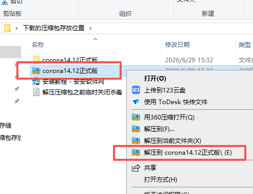 corona14.12 中文版 支持3Dmax 2018-2027 corona14.12 中文版 支持3Dmax 2018-2027 图片