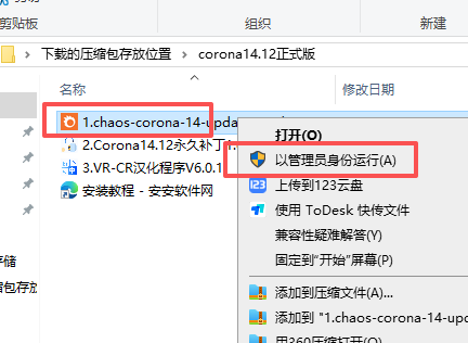 corona14.12 中文版 支持3Dmax 2018-2027 corona14.12 中文版 支持3Dmax 2018-2027 图片