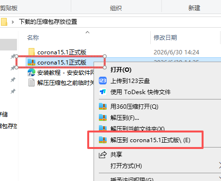 Chaos Corona 15.1 中文版 Chaos Corona 15.1 中文版 图片