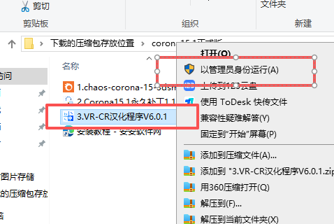 Chaos Corona 15.1 中文版 Chaos Corona 15.1 中文版 图片