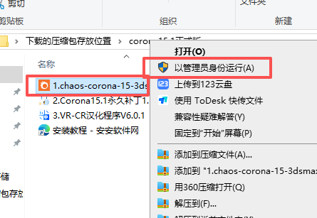 Chaos Corona 15.1 中文版 Chaos Corona 15.1 中文版 图片