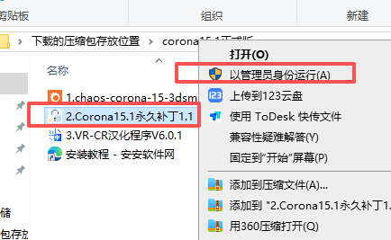 Chaos Corona 15.1 中文版 Chaos Corona 15.1 中文版 图片