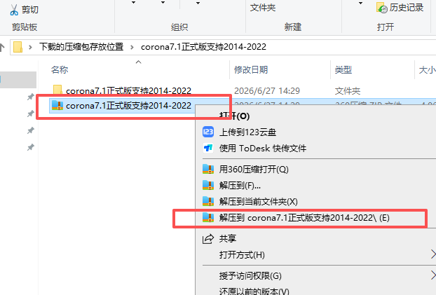 Corona Renderer 7.1 中文版 支持3Dmax 2014-2022版本 Corona Renderer 7.1 中文版 支持3Dmax 2014-2022版本 图片
