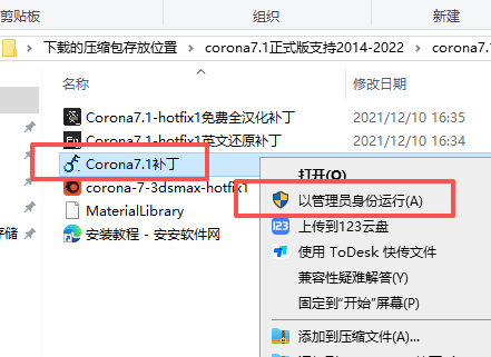 Corona Renderer 7.1 中文版 支持3Dmax 2014-2022版本 Corona Renderer 7.1 中文版 支持3Dmax 2014-2022版本 图片