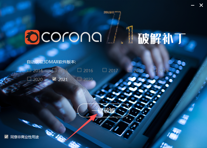Corona Renderer 7.1 中文版 支持3Dmax 2014-2022版本 Corona Renderer 7.1 中文版 支持3Dmax 2014-2022版本 图片