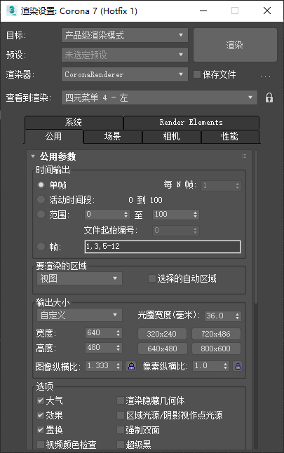 Corona Renderer 7.1 中文版 支持3Dmax 2014-2022版本 Corona Renderer 7.1 中文版 支持3Dmax 2014-2022版本 图片