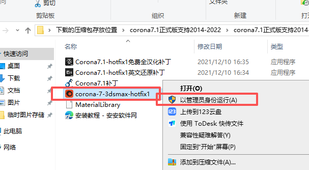 Corona Renderer 7.1 中文版 支持3Dmax 2014-2022版本 Corona Renderer 7.1 中文版 支持3Dmax 2014-2022版本 图片