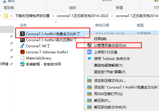 Corona Renderer 7.1 中文版 支持3Dmax 2014-2022版本 Corona Renderer 7.1 中文版 支持3Dmax 2014-2022版本 图片
