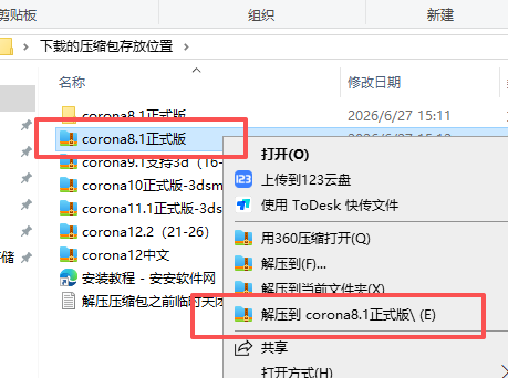 Chaos Corona 8.1 中文版 支持3Dmax2014-2023 Chaos Corona 8.1 中文版 支持3Dmax2014-2023 图片