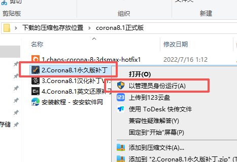 Chaos Corona 8.1 中文版 支持3Dmax2014-2023 Chaos Corona 8.1 中文版 支持3Dmax2014-2023 图片
