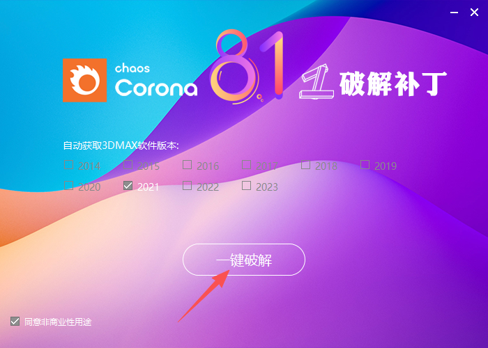 Chaos Corona 8.1 中文版 支持3Dmax2014-2023 Chaos Corona 8.1 中文版 支持3Dmax2014-2023 图片
