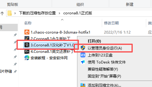 Chaos Corona 8.1 中文版 支持3Dmax2014-2023 Chaos Corona 8.1 中文版 支持3Dmax2014-2023 图片